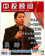 易崢:打造同花順金融證券平臺(tái)