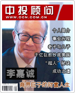 李嘉誠(chéng):商界巨子的財(cái)富人生