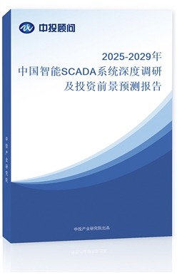 2025-2029Ї(gu)SCADAϵy(tng){(dio)мͶYǰA(y)y(c)(bo)